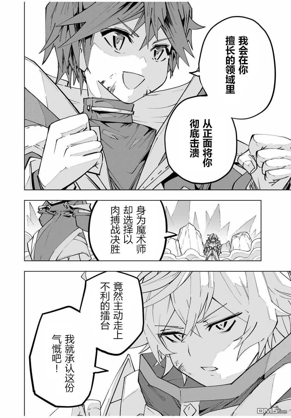第130话 第8页