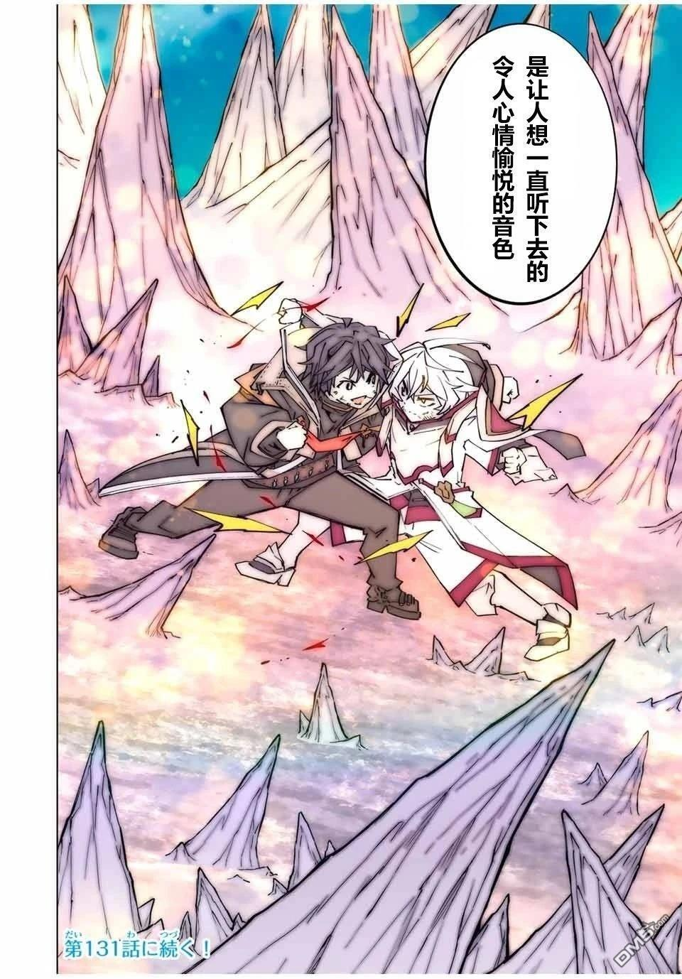 第130话 第16页