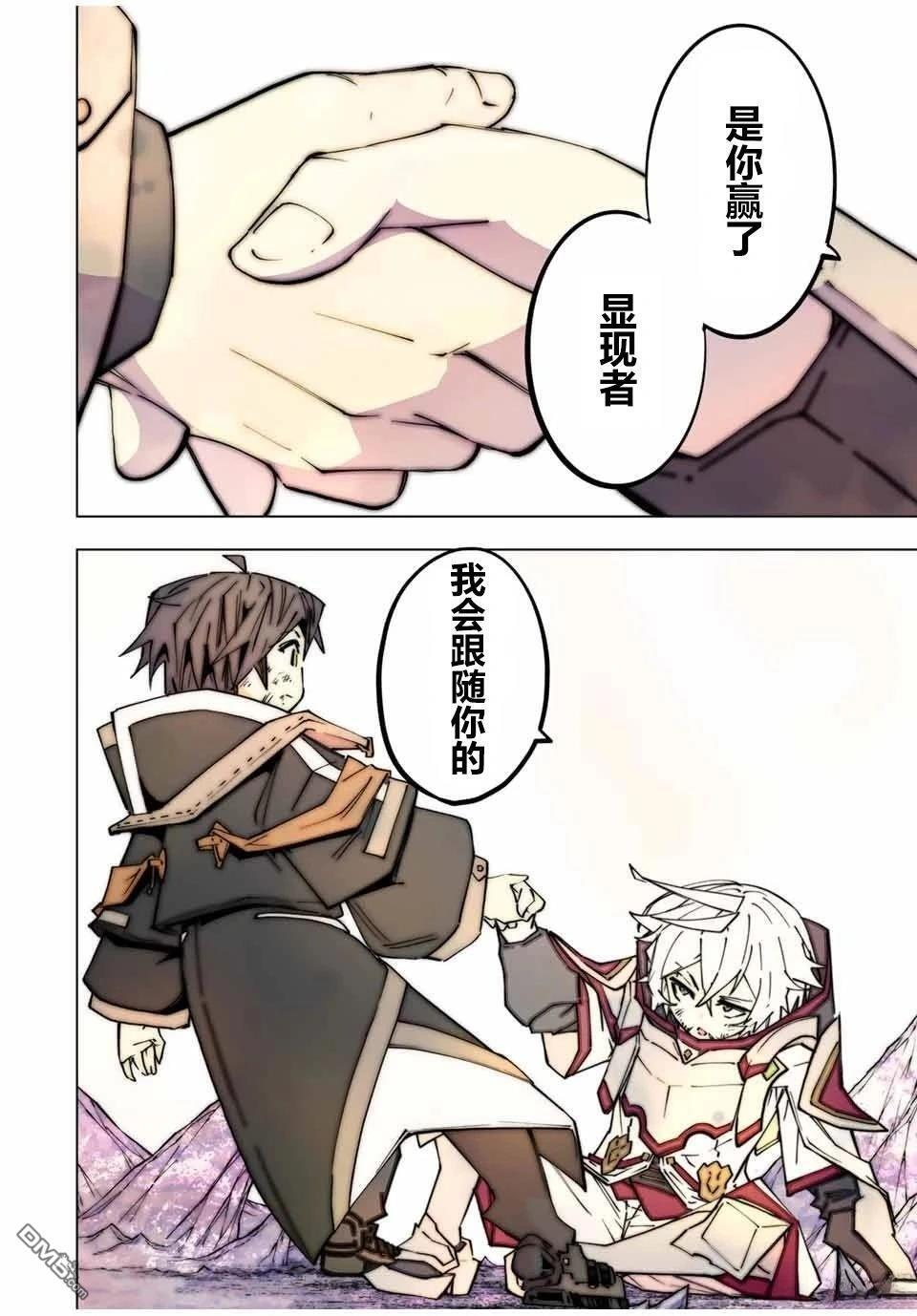 第130话 第19页