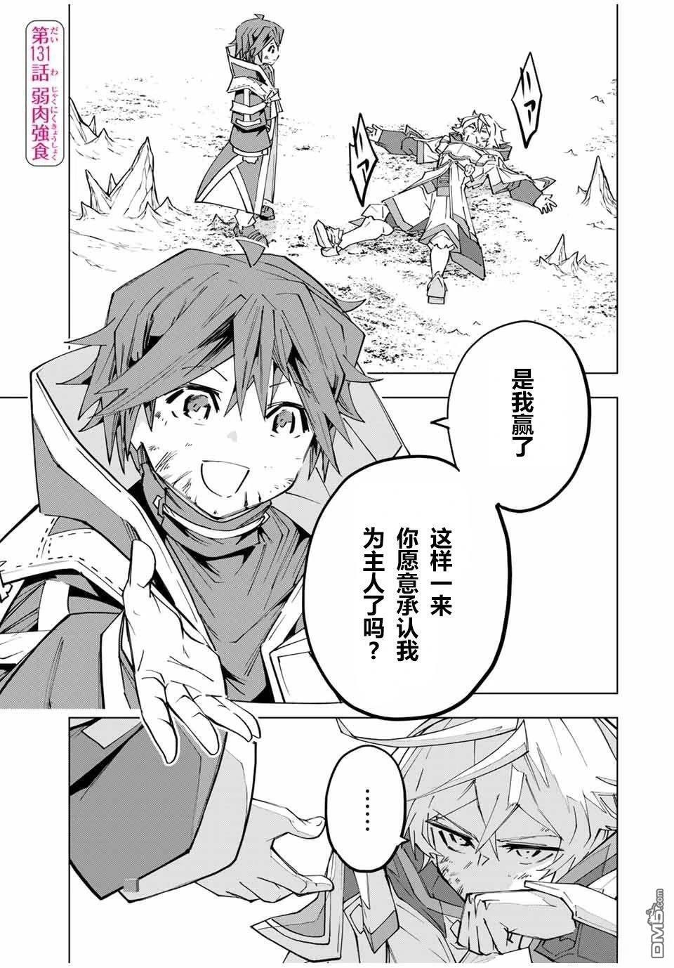 第131话 第1页