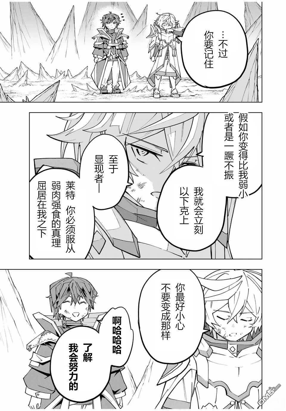 第131话 第3页