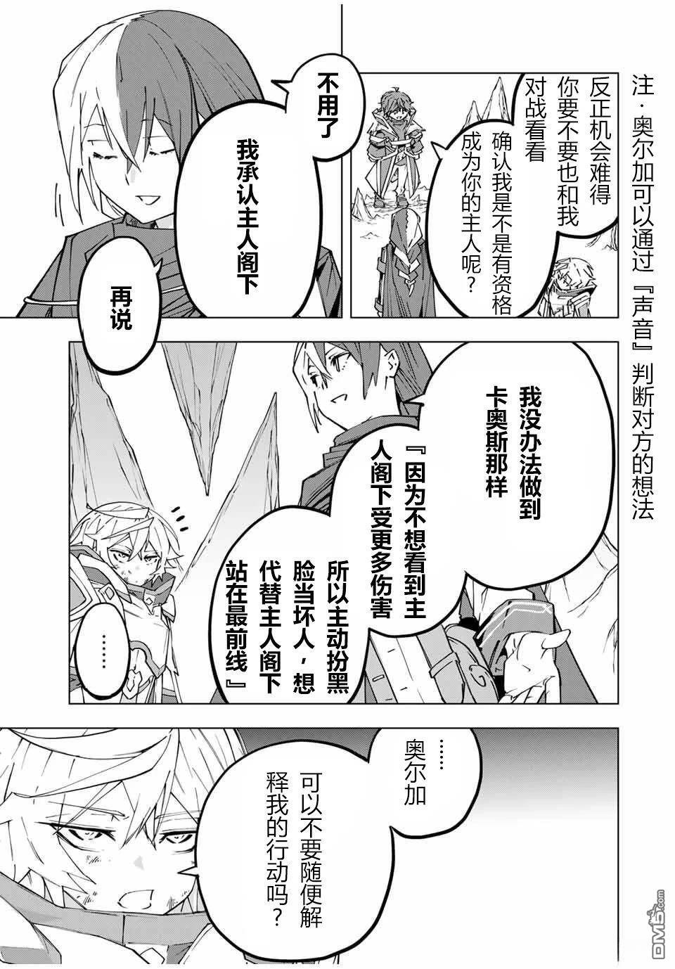 第131话 第5页
