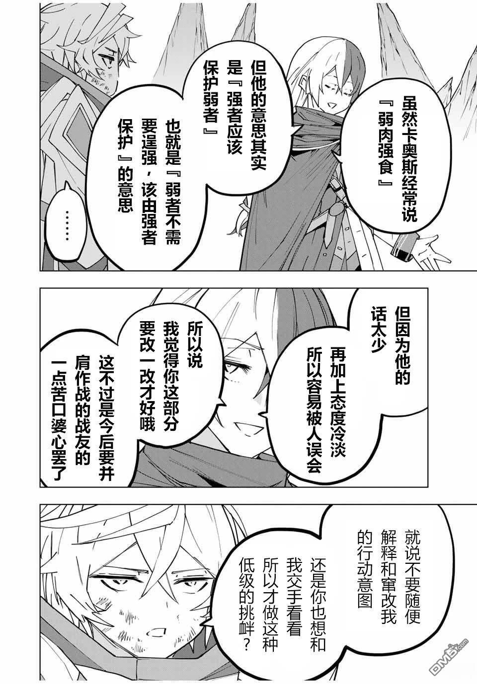 第131话 第6页