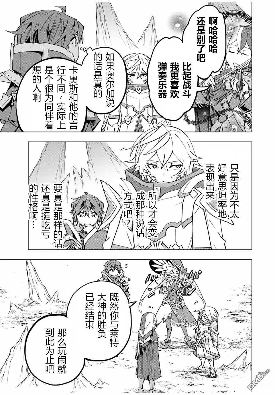 第131话 第7页