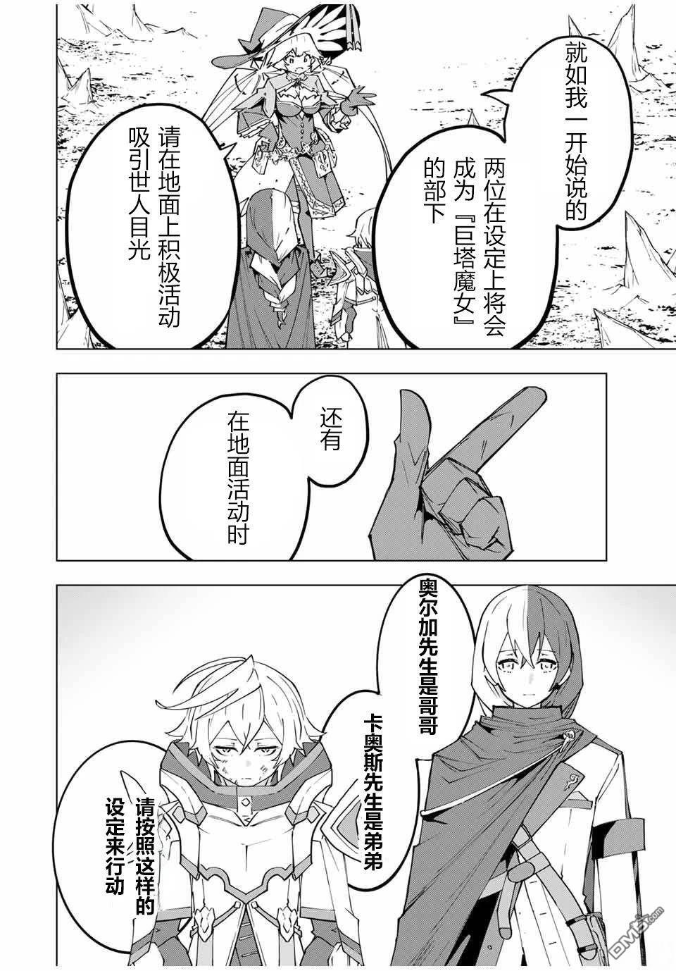 第131话 第8页