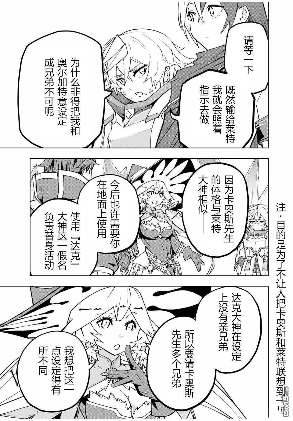 第131话 第9页