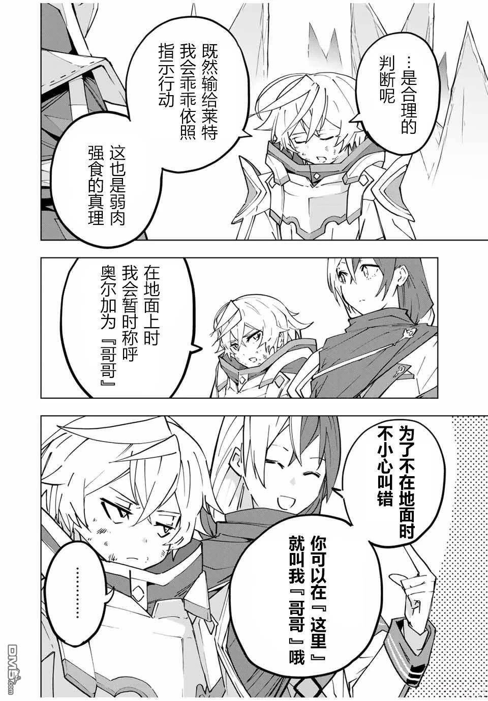 第131话 第10页