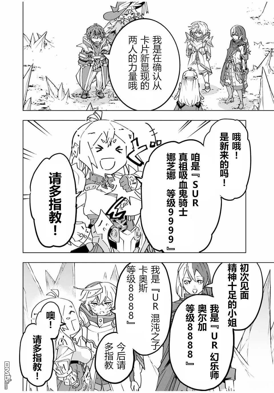 第131话 第12页