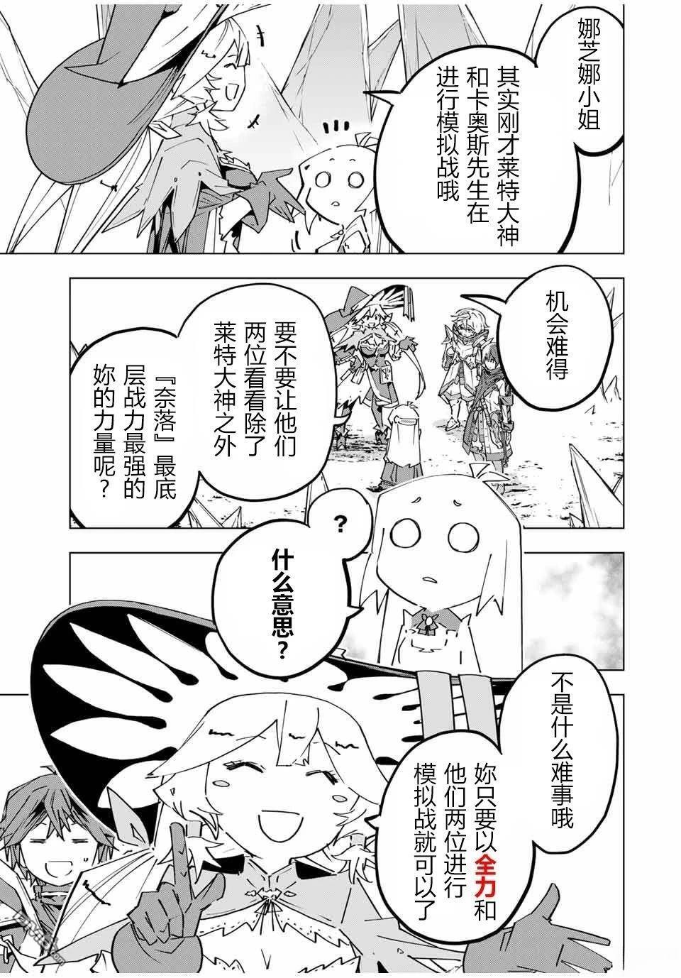 第131话 第13页