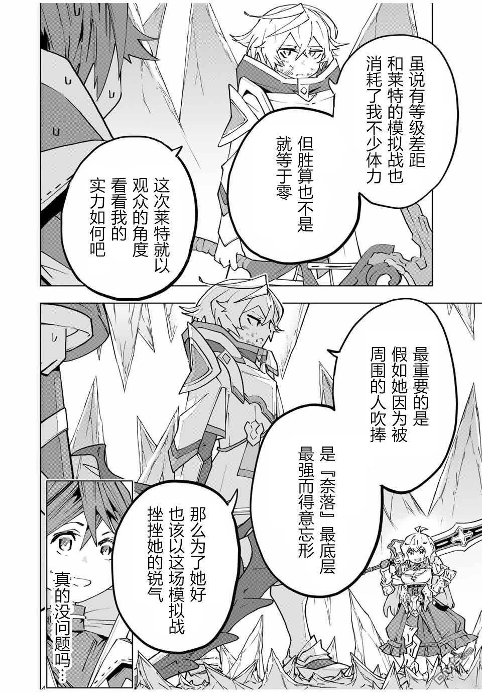 第131话 第16页