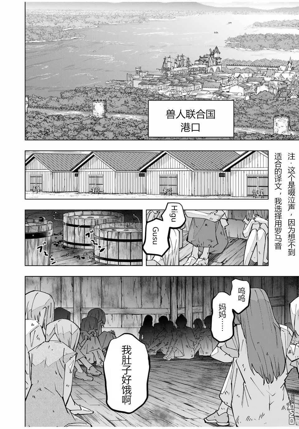 第131话 第20页