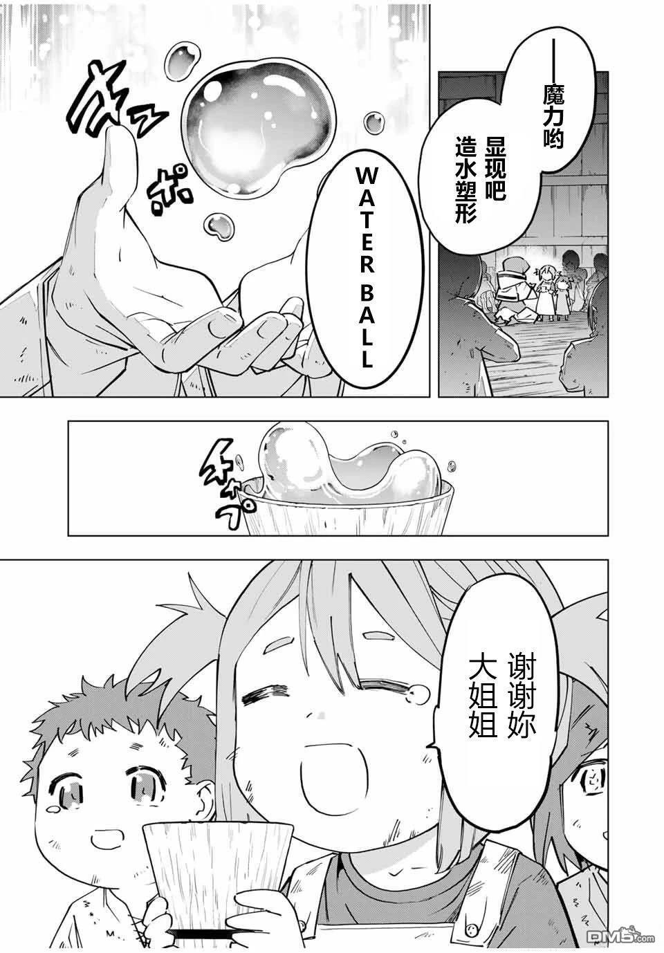 第131话 第21页
