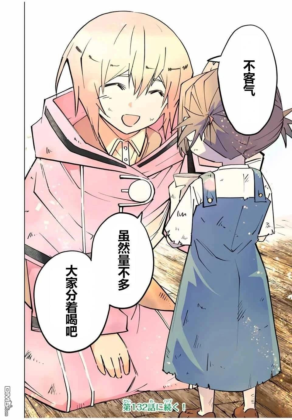 第131话 第22页