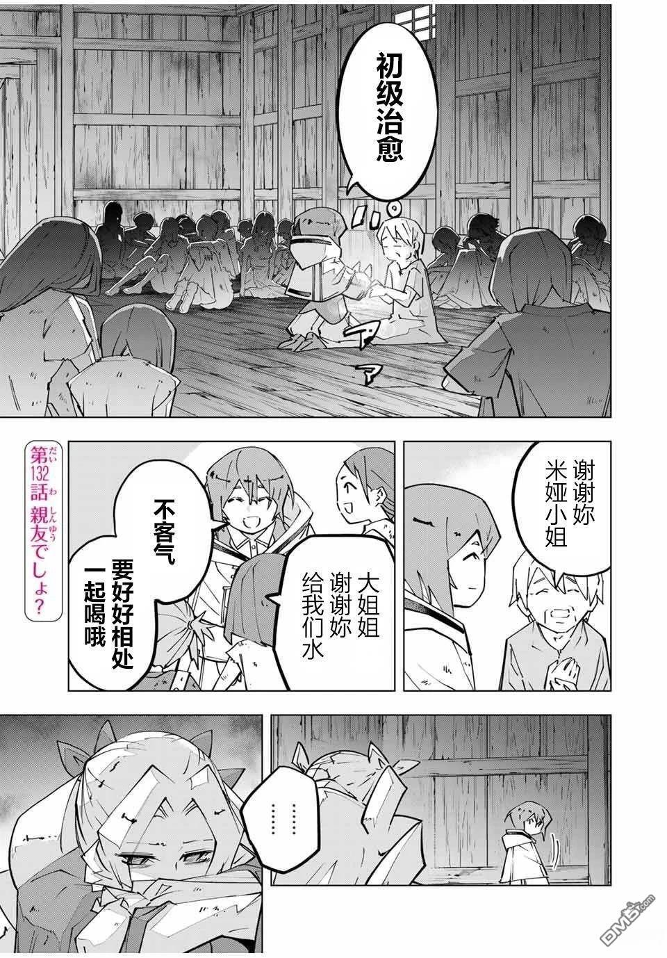 第132话 第1页