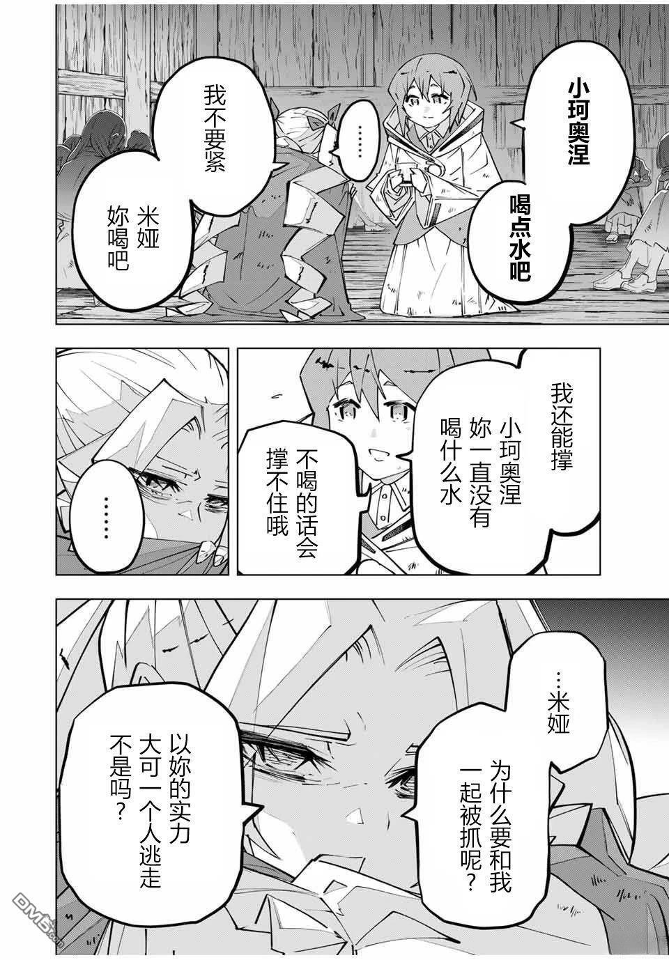 第132话 第2页