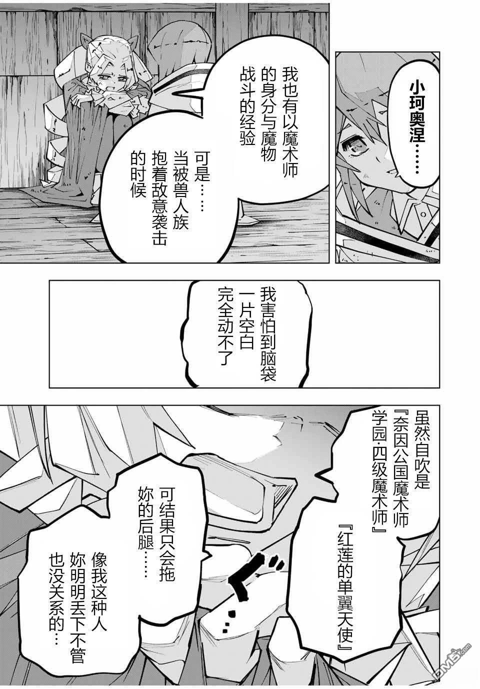 第132话 第3页