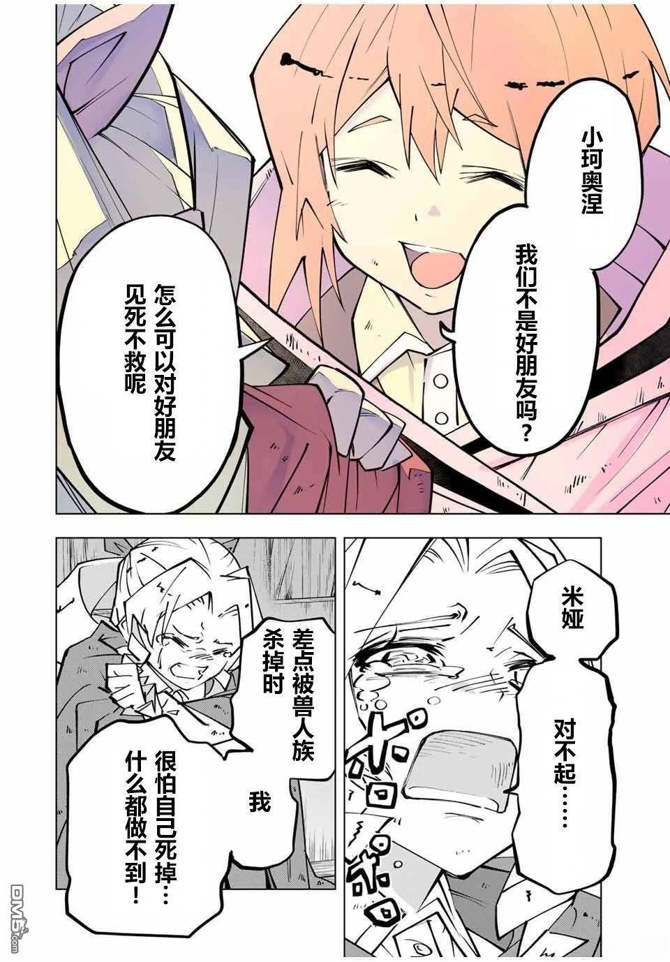 第132话 第4页