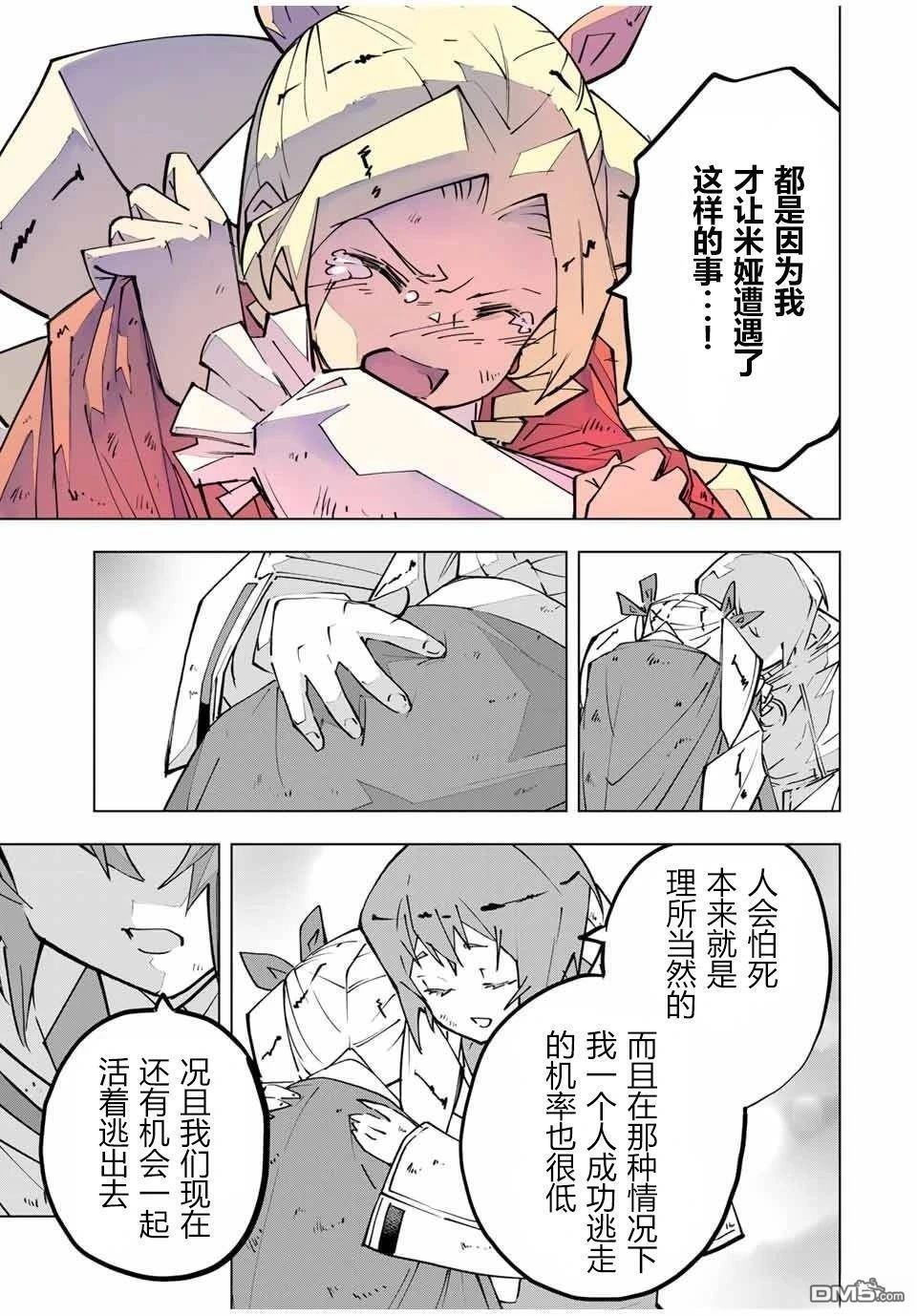 第132话 第5页
