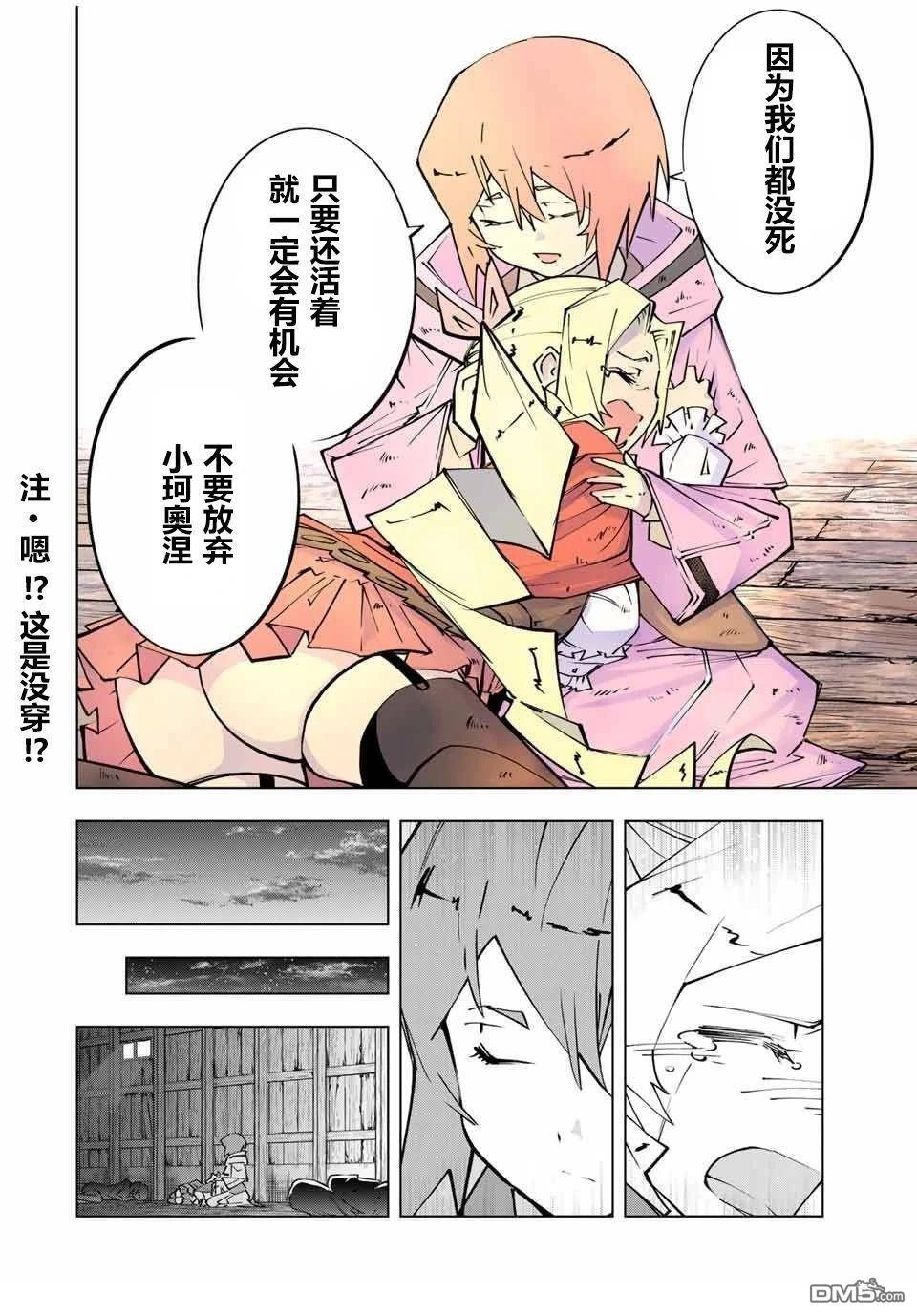 第132话 第6页