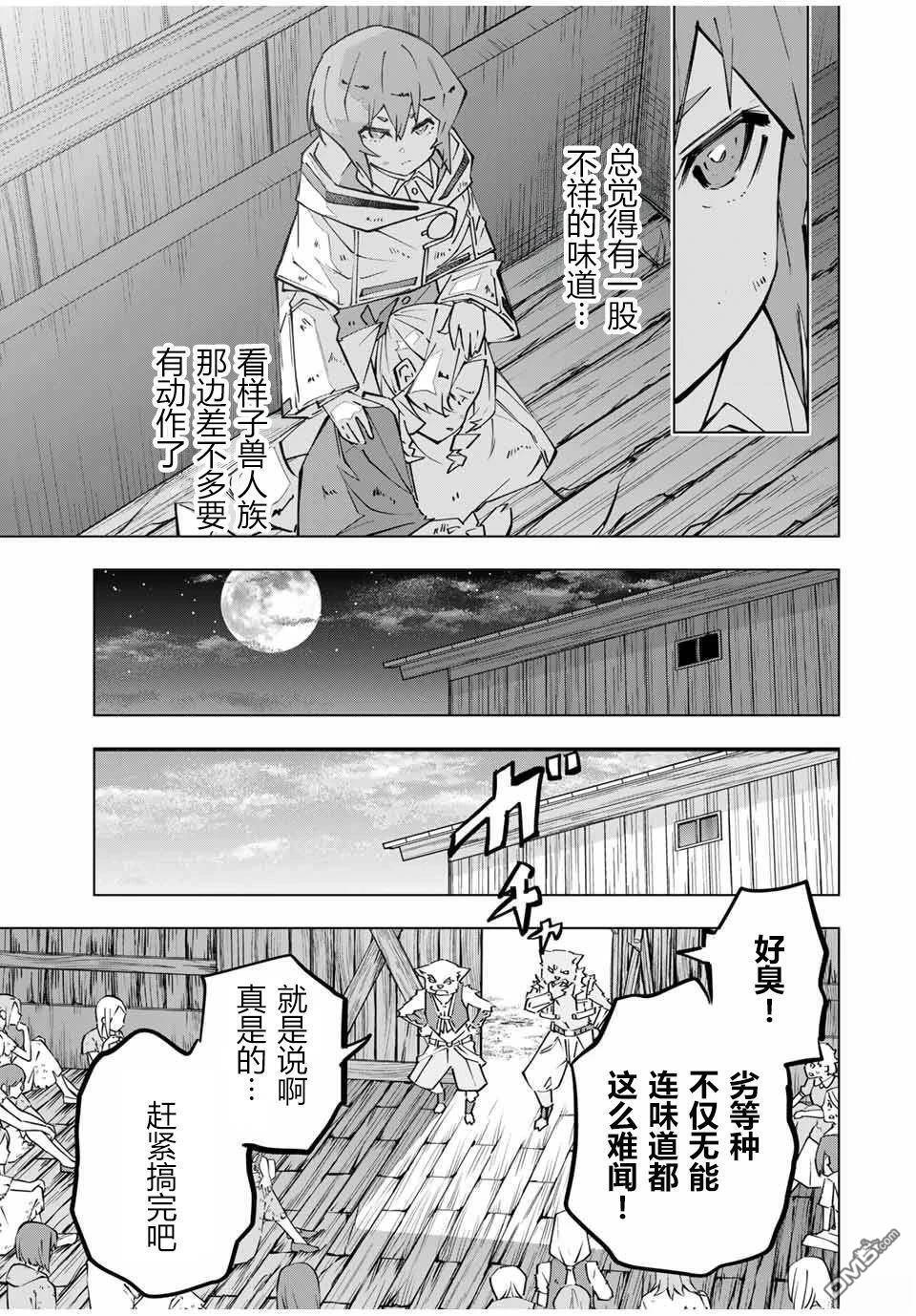 第132话 第7页