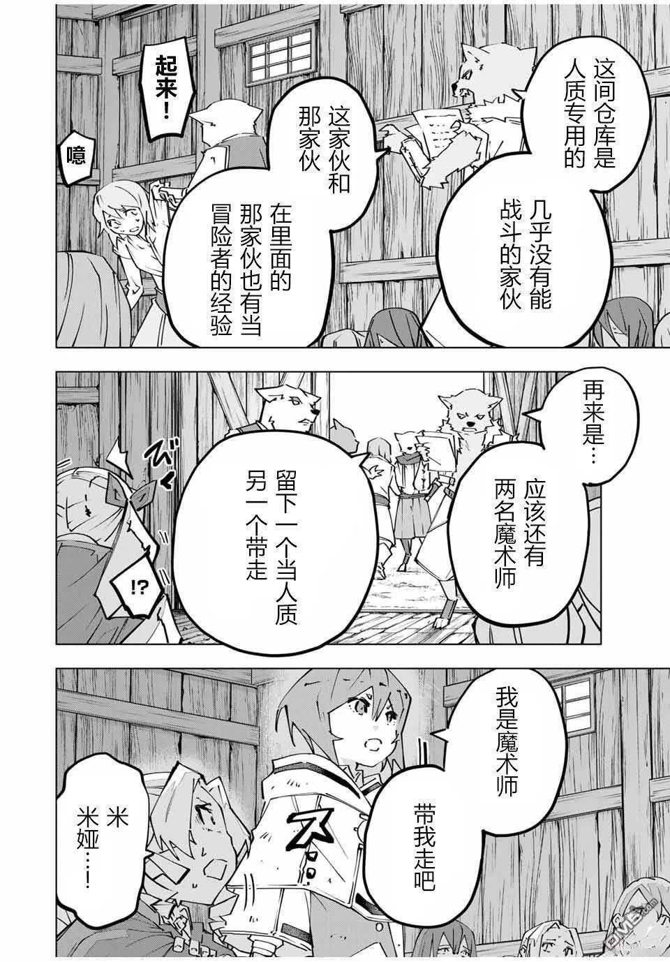 第132话 第8页