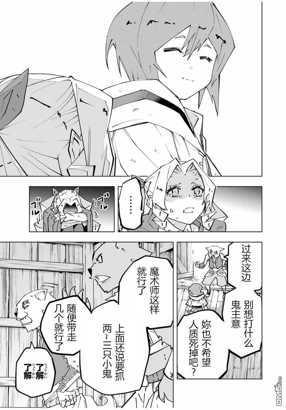 第132话 第9页