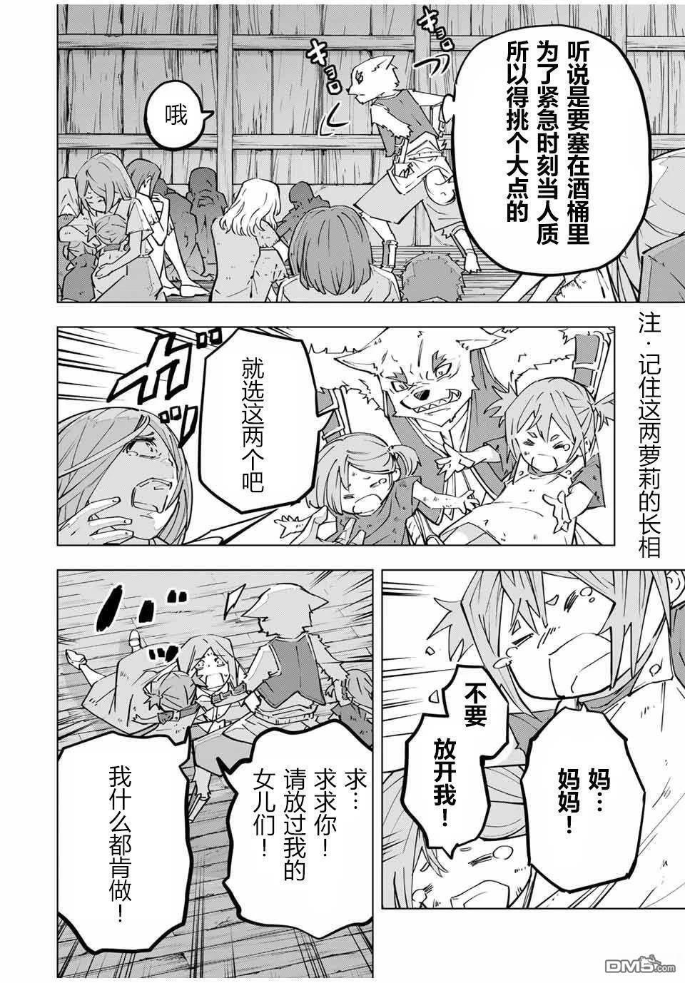 第132话 第10页
