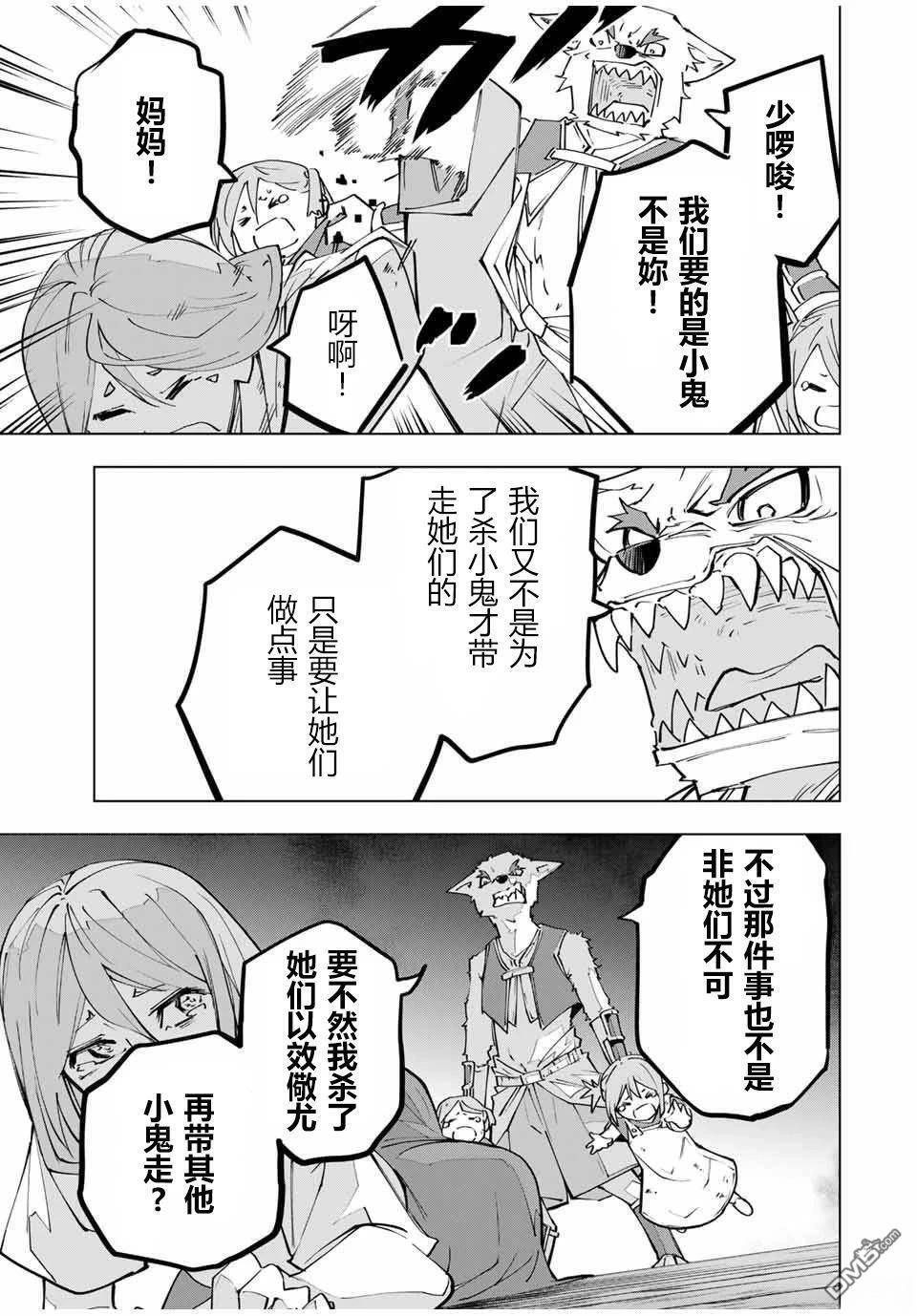 第132话 第11页