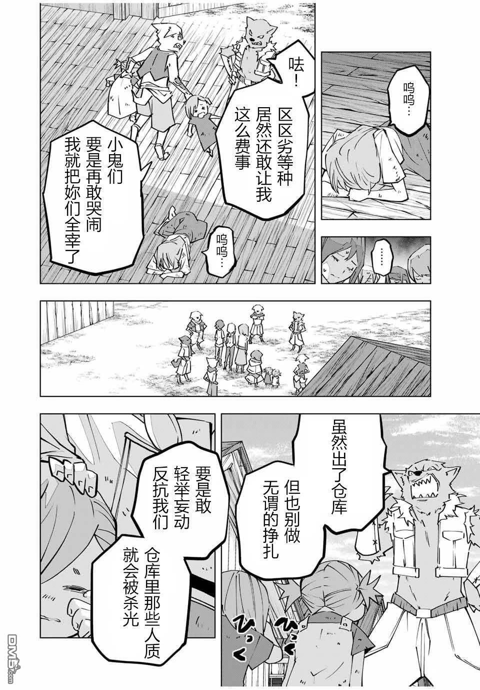 第132话 第12页