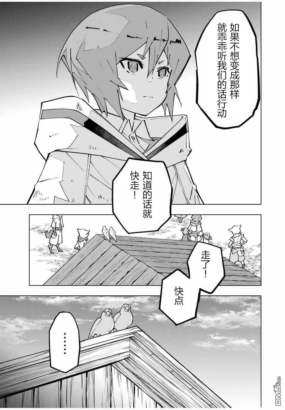 第132话 第13页