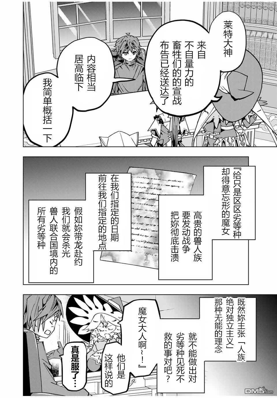 第132话 第14页