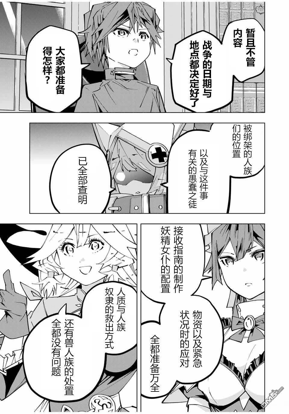 第132话 第15页
