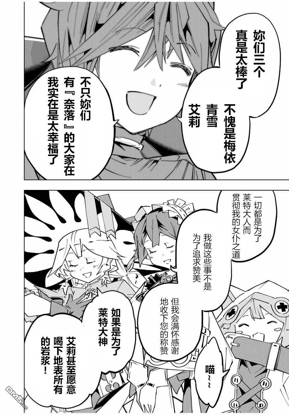 第132话 第16页