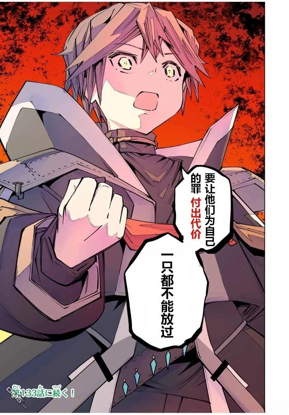第132话 第19页