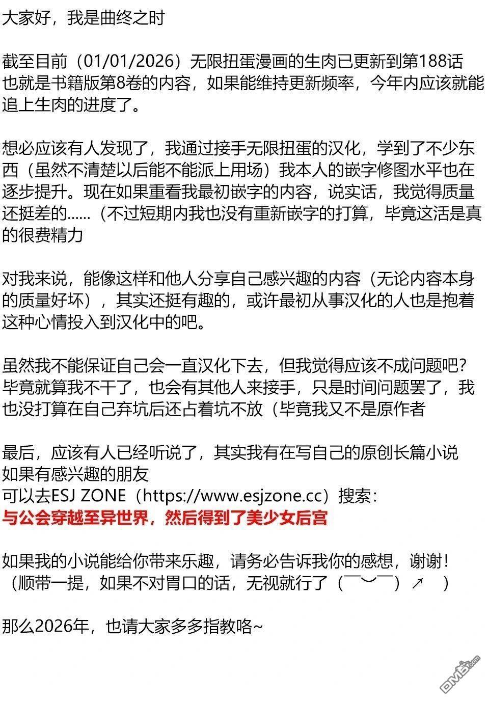 第132话 第20页