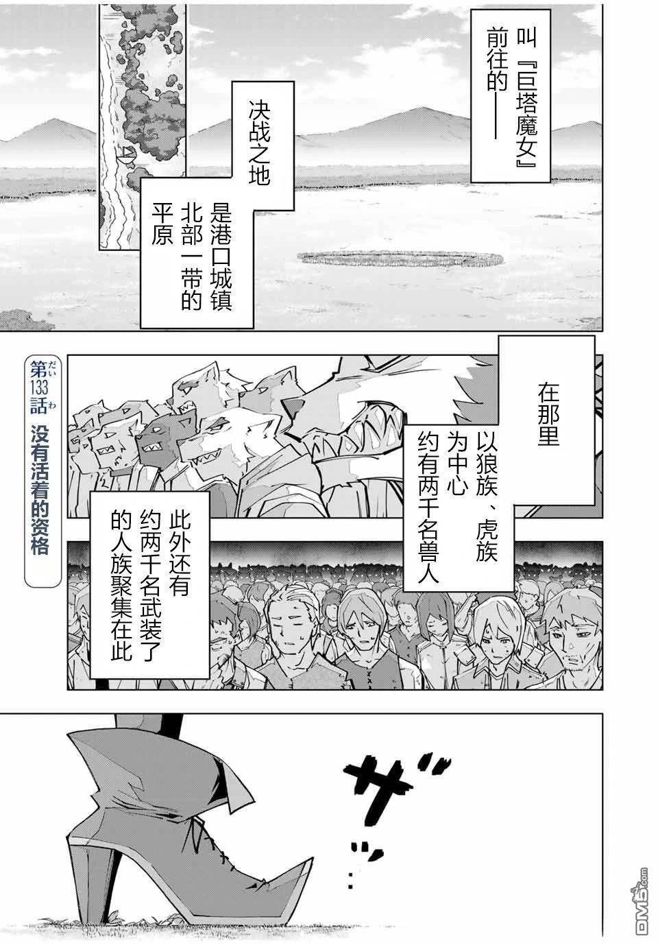 第132话 第21页