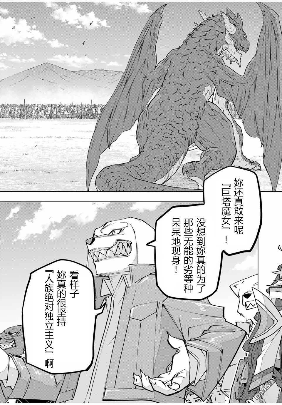 第133话 第3页