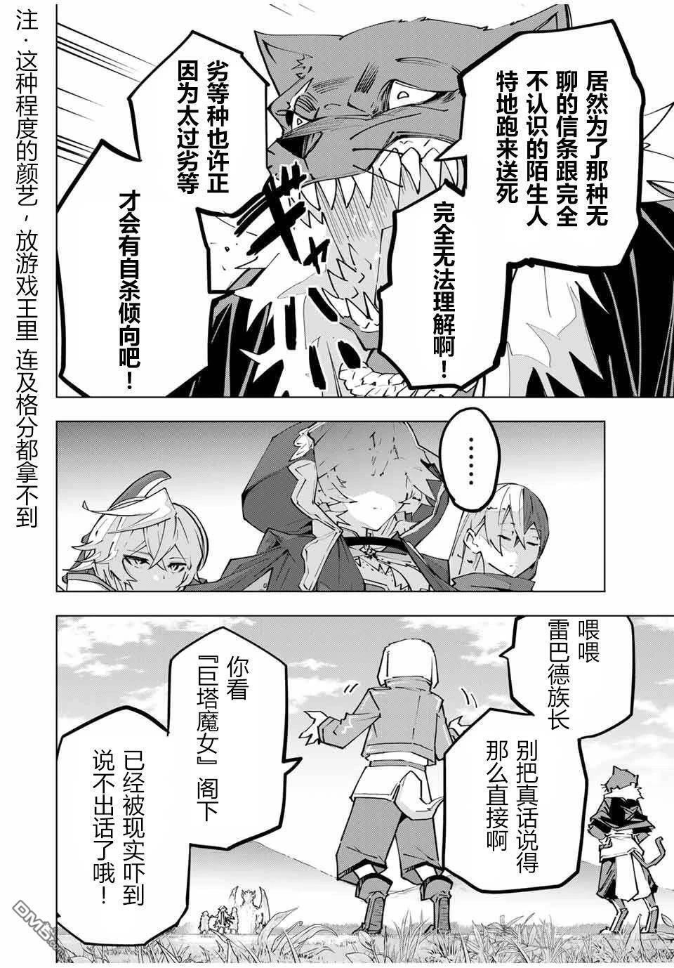 第133话 第4页