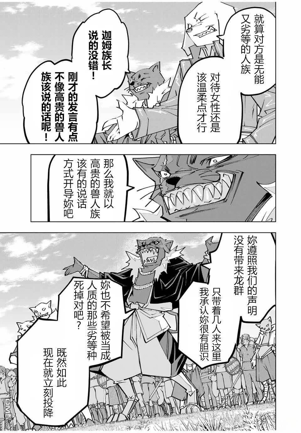 第133话 第5页