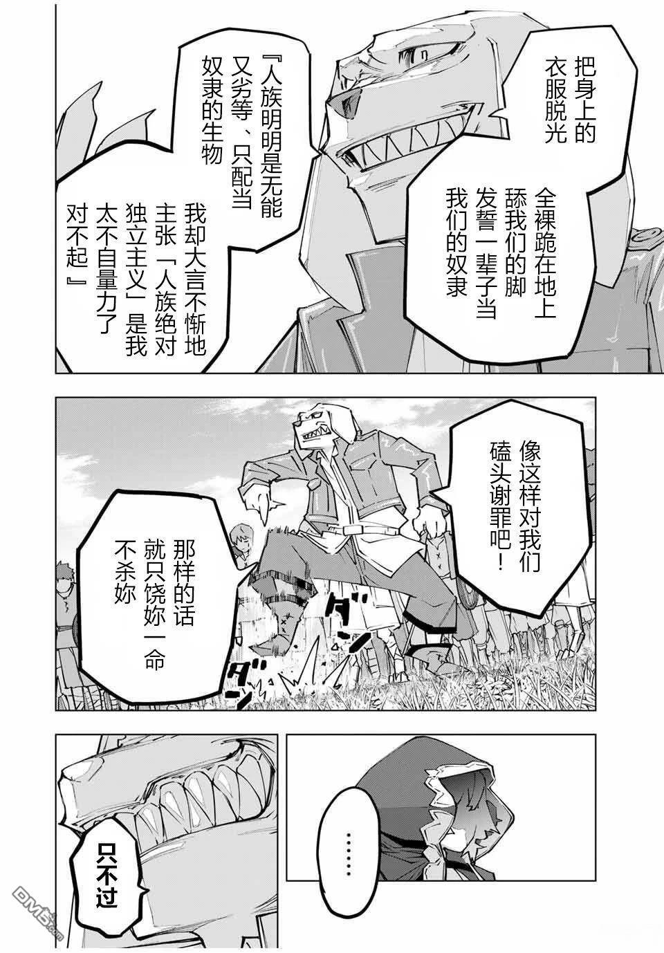 第133话 第6页