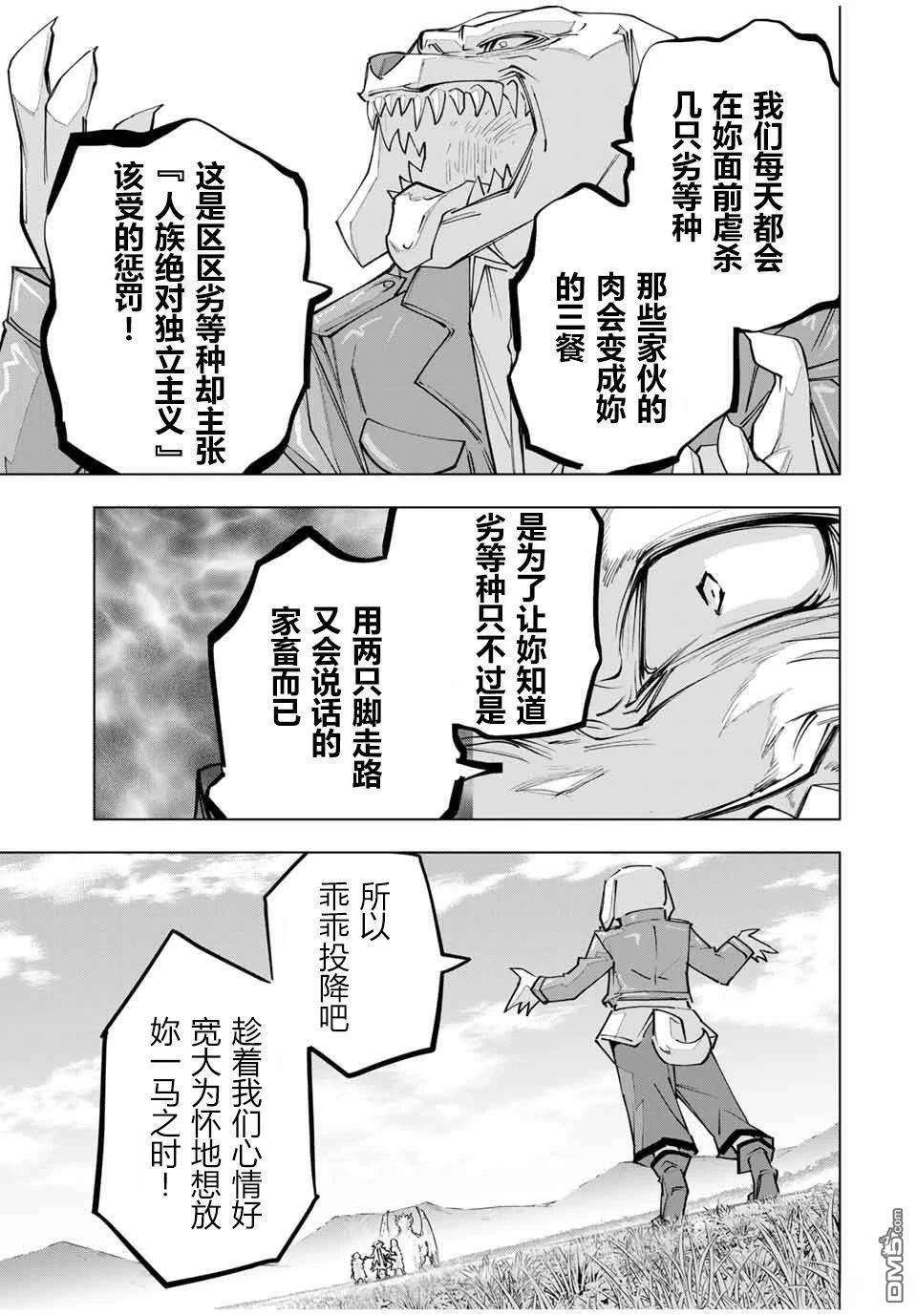 第133话 第7页