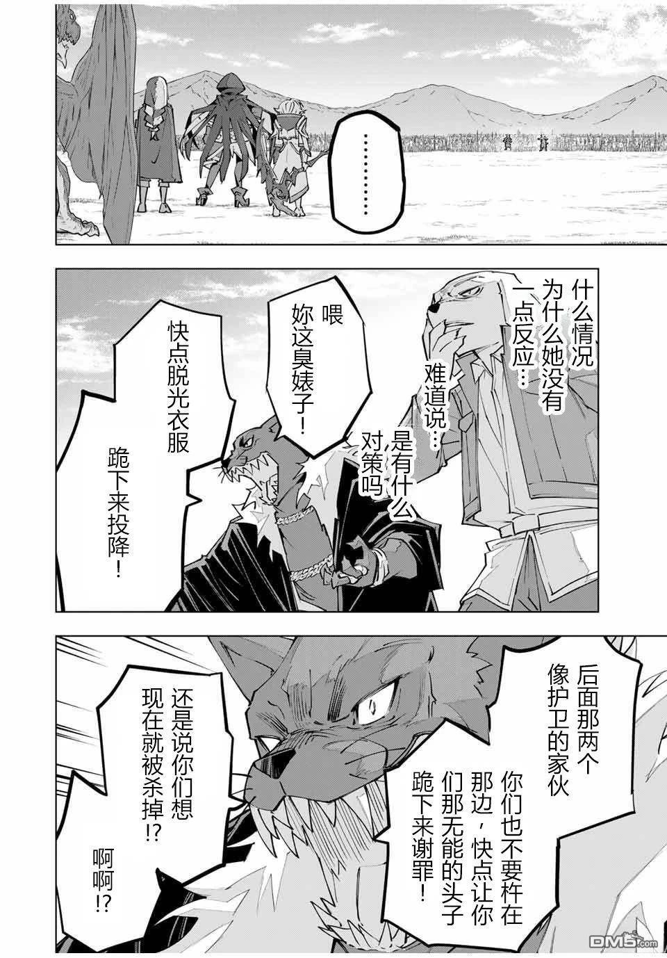 第133话 第8页