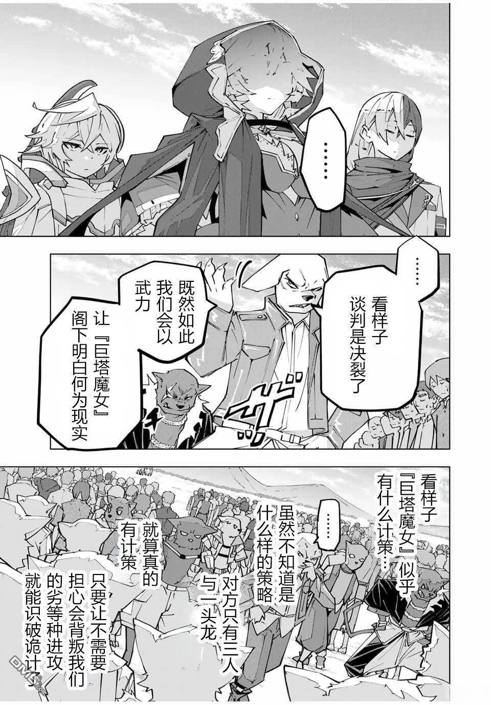 第133话 第9页