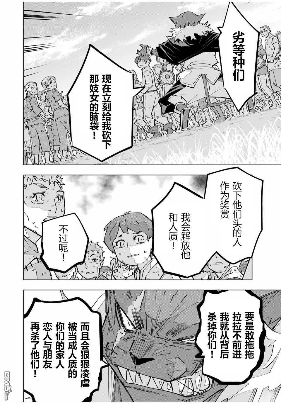 第133话 第10页