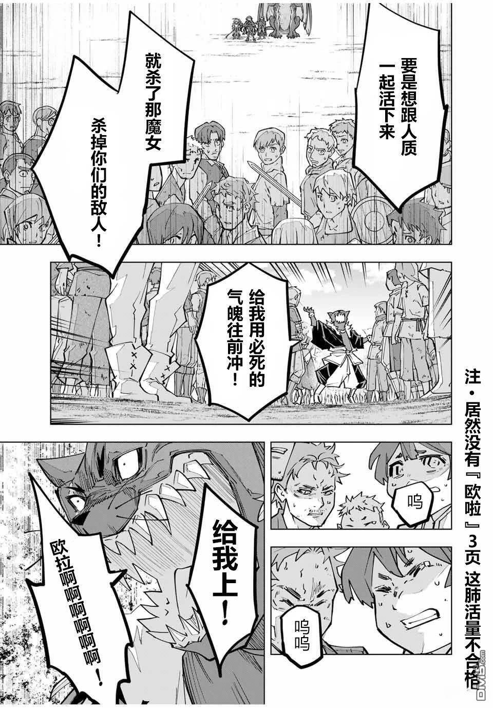 第133话 第11页