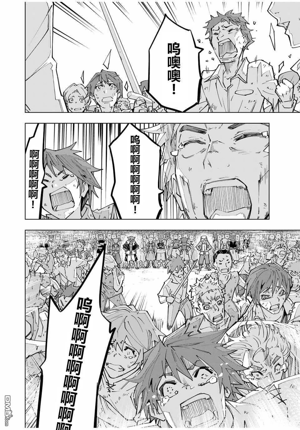 第133话 第12页
