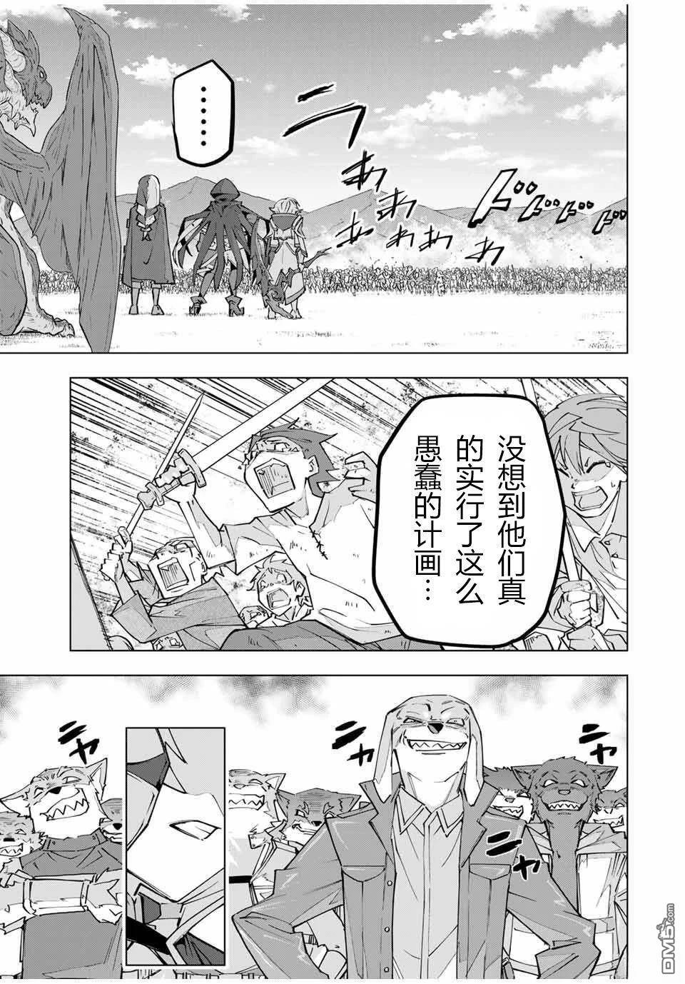 第133话 第13页
