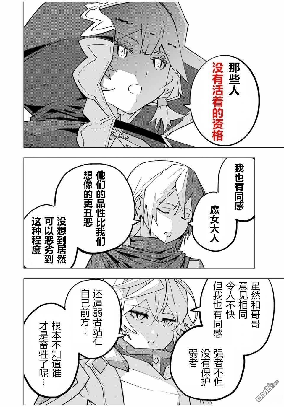第133话 第14页