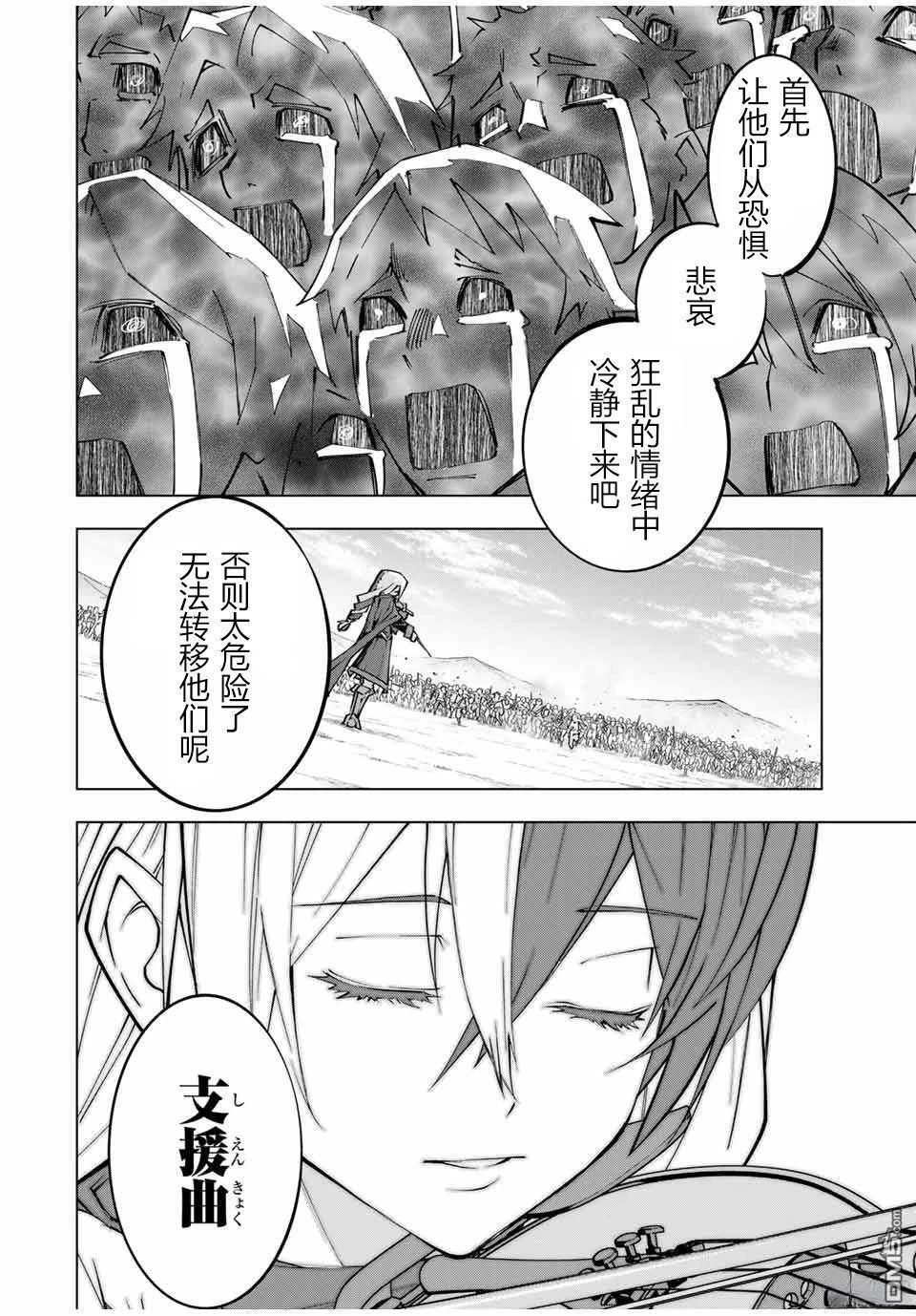 第133话 第16页