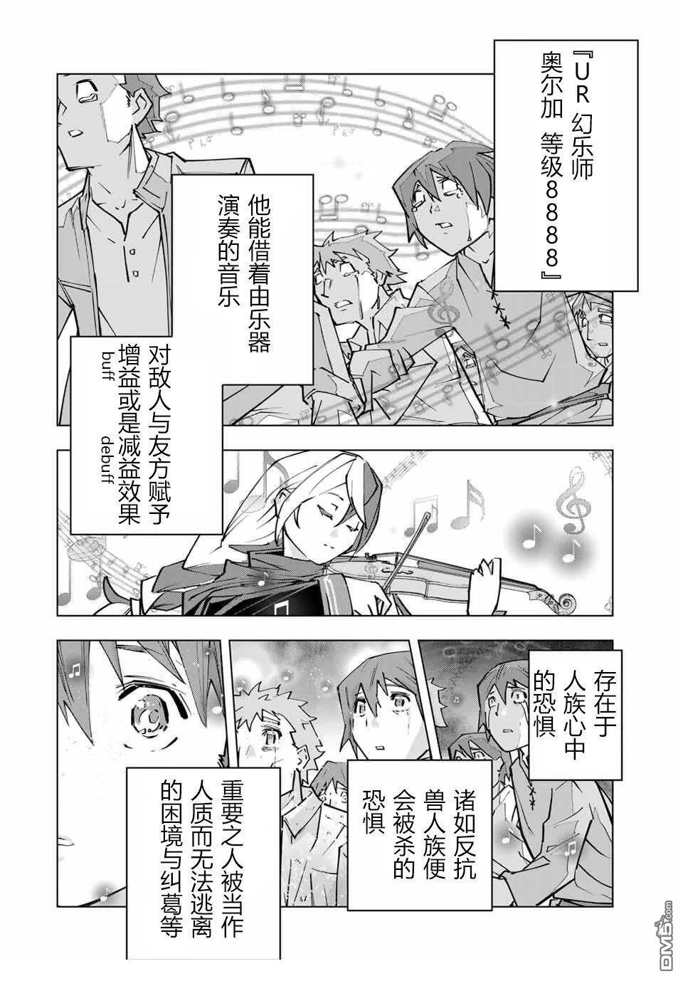 第133话 第18页